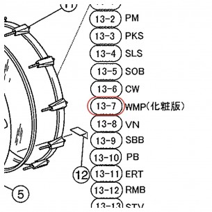 Bass Drum Hoop 24" - Beech Custom Absolute - WMP Finish - YAMAHA U0074455