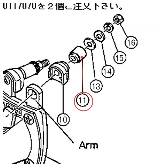 RC Arm Base Collar SD2240 - Cocktail Drum - YAMAHA U0117070