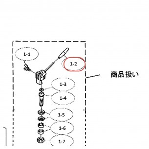 Capuchon de levier à crochet (option) pour charleston DCR910 / WHS860 / WHS860S - YAMAHA U0638160