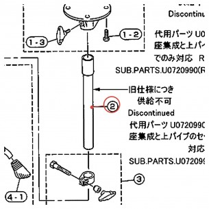Tube supérieur siège batteur DS750 - YAMAHA U0983170